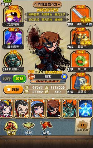 秦时明月手游怎么选择合适弟子的内丹