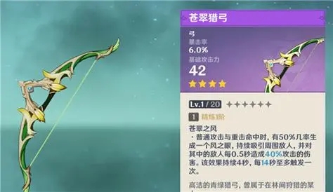 原神温迪武器四星推荐哪把