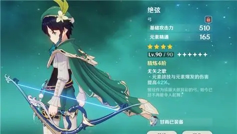 原神温迪武器四星推荐哪把