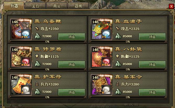 攻城掠地副将怎么搞 攻城掠地副将怎么搞