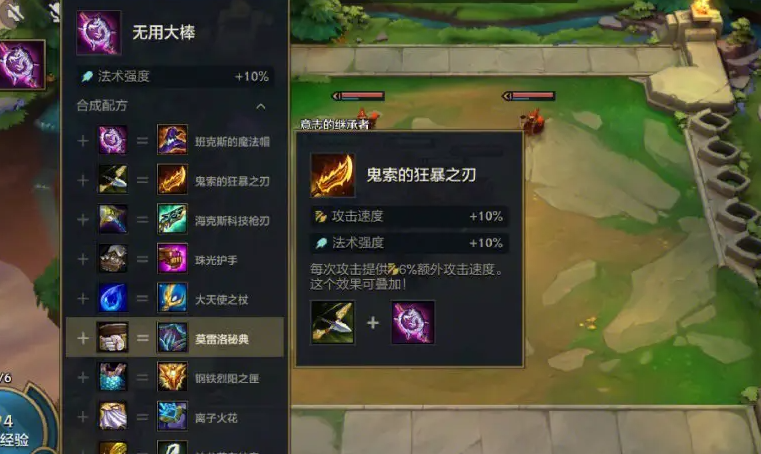 金铲铲之战全部装备分为哪几种