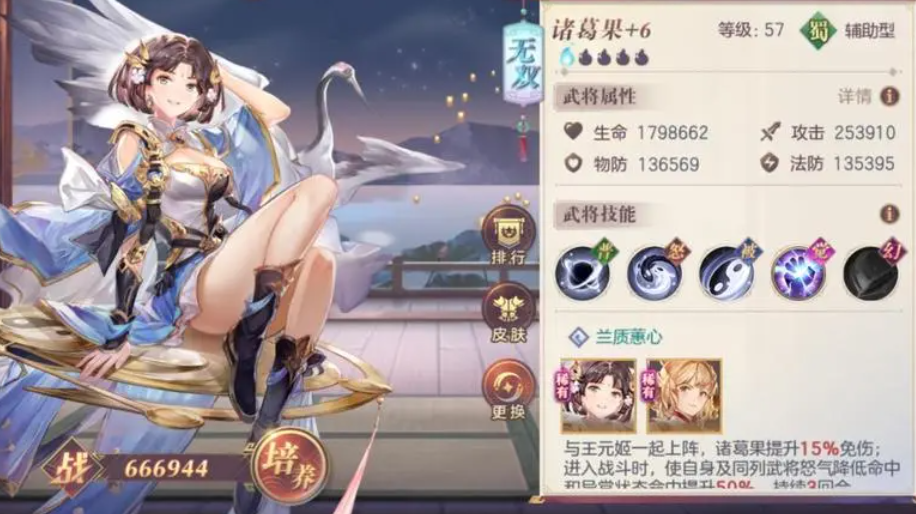 三国志幻想大陆吴国平民推荐什么阵容