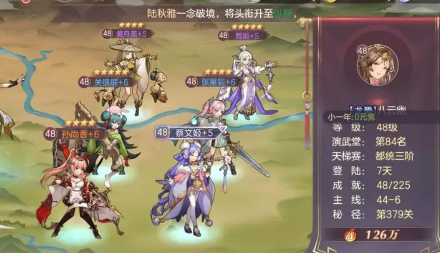 三国志幻想大陆哪个阵容最强