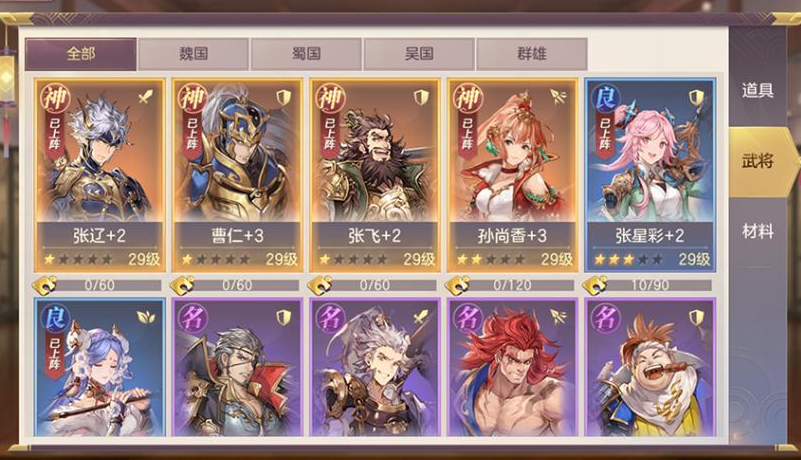 三国志幻想大陆哪个阵容最强