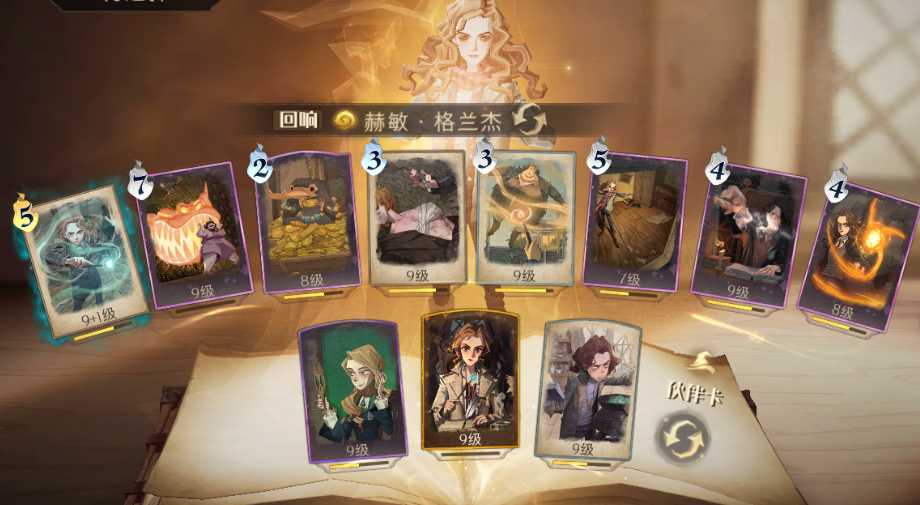 哈利波特卡组怎么搭配