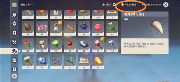 原神星螺可以买吗 原神星螺可以买吗
