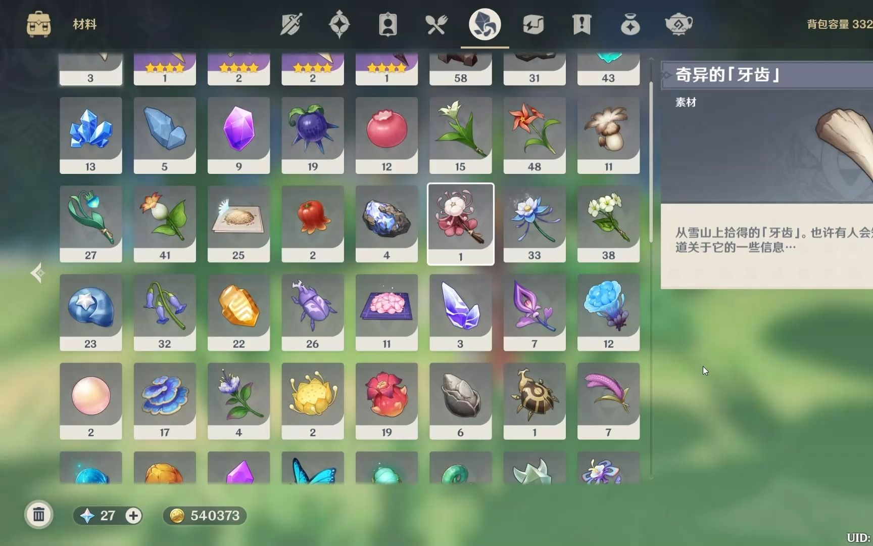 原神星螺可以买吗 原神星螺可以买吗