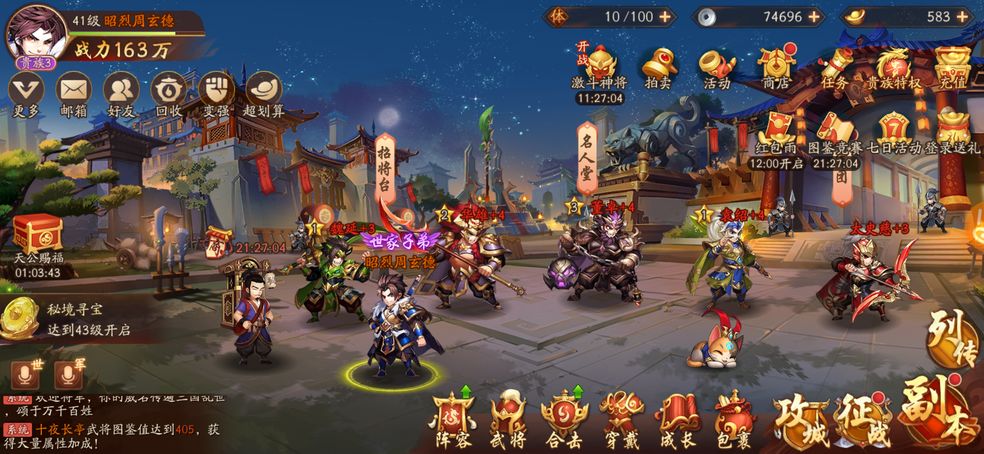 少年三国志军团不足3人怎么办
