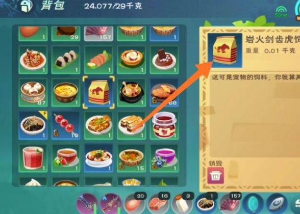 创造与魔法仓库里的东西怎样提取