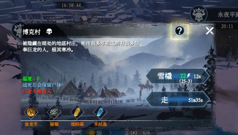 冰原守卫者怎么获得时间卷轴