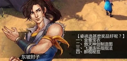 侠客风云传华山掌门在哪个门 侠客风云传华山掌门在哪个门