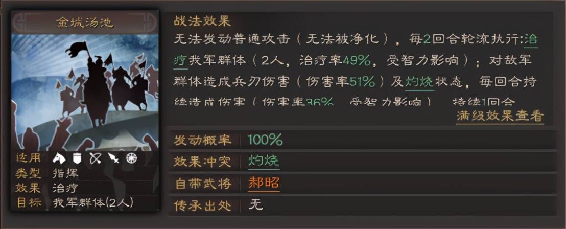 战略版三国志孙权可以带轻勇飞燕吗