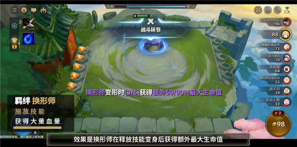 金铲铲之战如何瞬间换位置