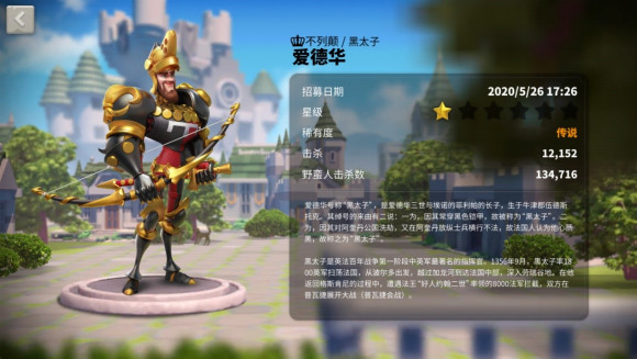万国觉醒爱德华值得培养吗