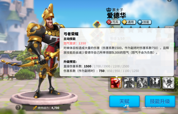 万国觉醒爱德华值得培养吗