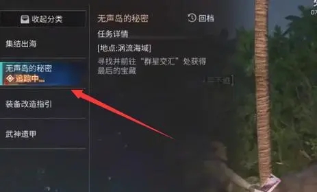 明日之后无声岛的秘密奇遇在哪接 明日之后无声岛的秘密奇遇在哪接