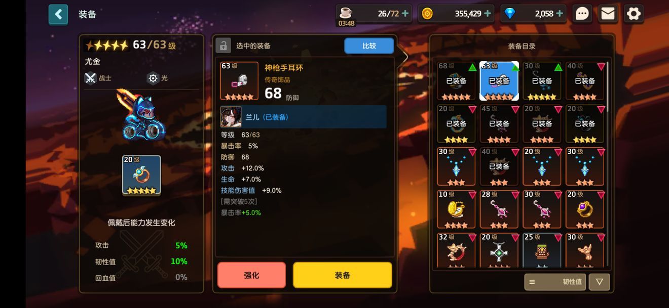 坎公骑冠剑鲁阿红外传挑战四怎么通关