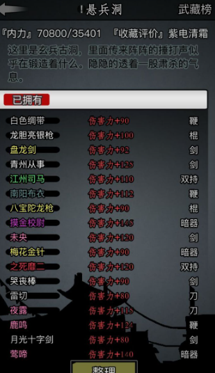 放置江湖短剑有哪些属性