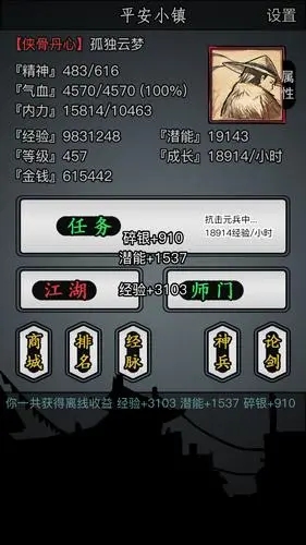 放置江湖短剑有哪些属性