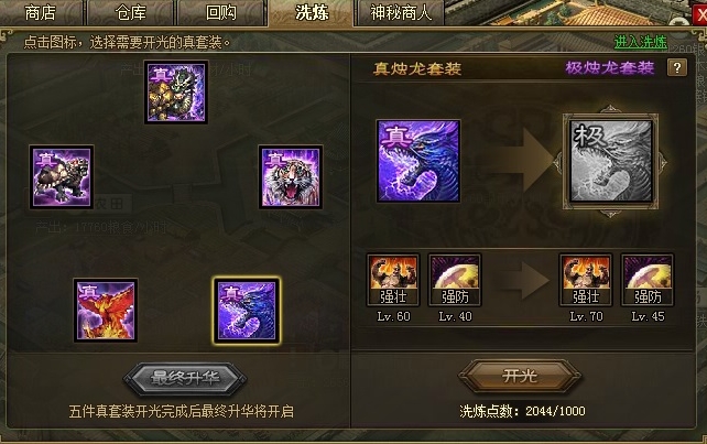 攻城掠地怎么搭配最厉害