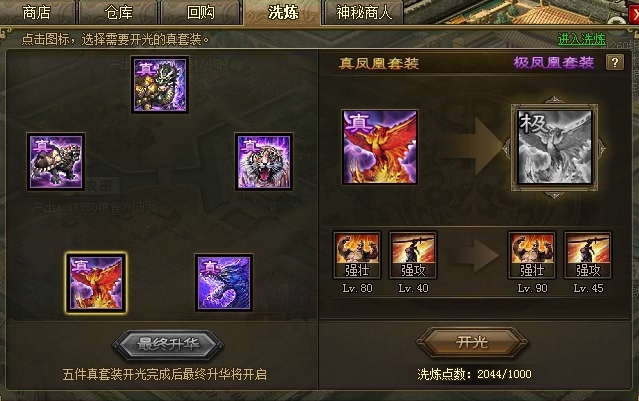 攻城掠地买什么套装 攻城掠地买什么套装