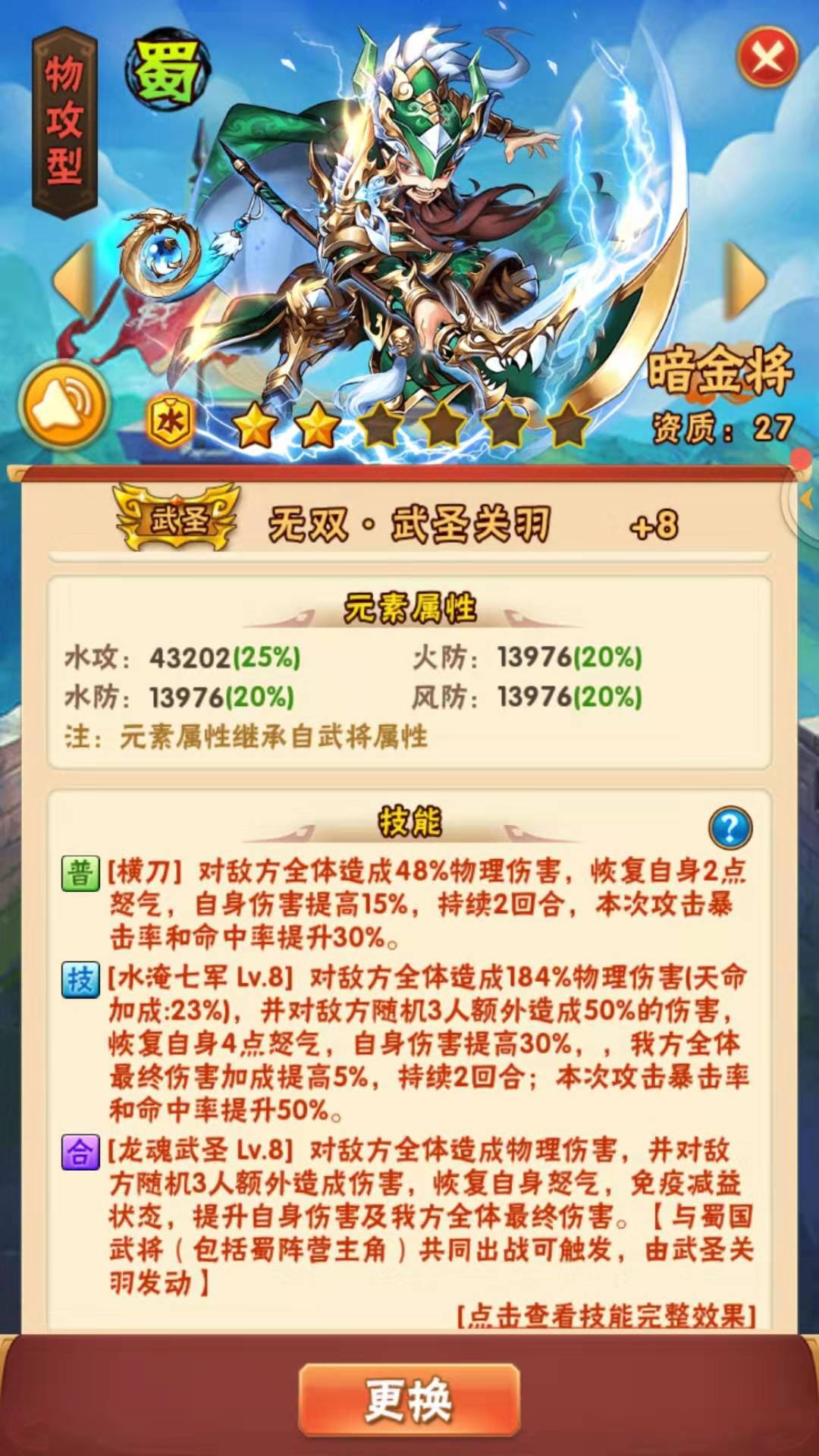 少年三国志如何打包武将
