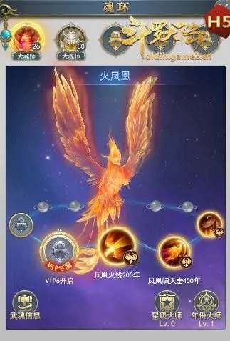 斗罗大陆怎么玩火凤凰