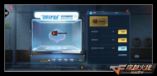 穿越火线手游源擎天怎么激活