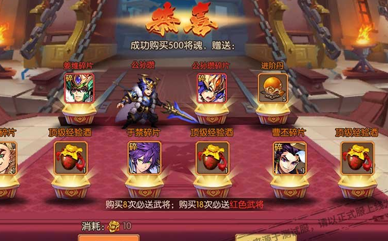 少年三国志2资金将怎么获得金将