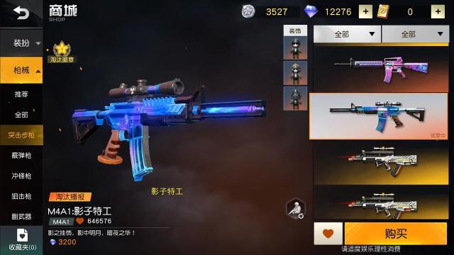 荒野行动影子特工挂饰有什么用