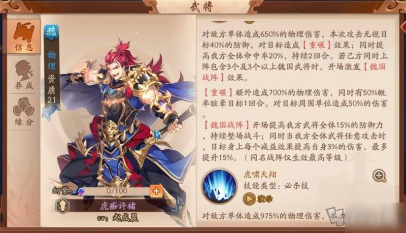 少年三国志2许褚实战怎么玩