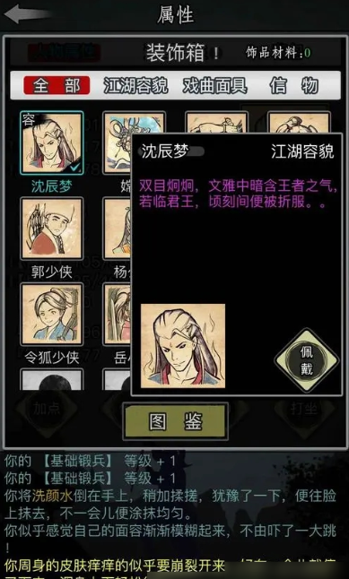 放置江湖三重幻梦怎么过
