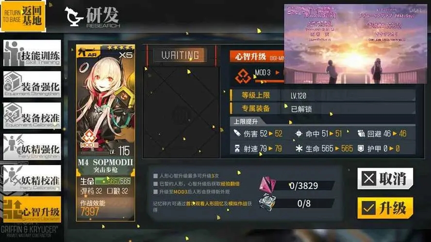 少女前线115怎么玩