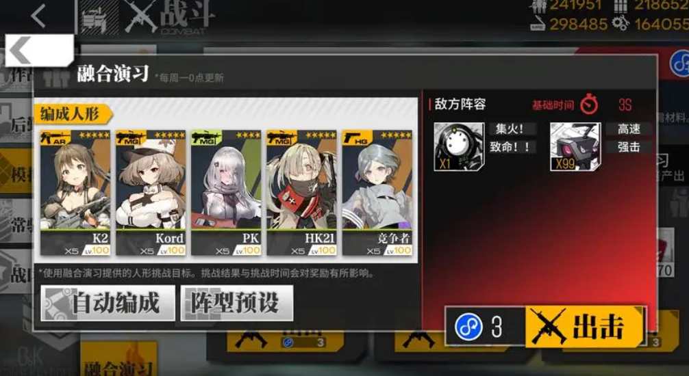少女前线115怎么玩