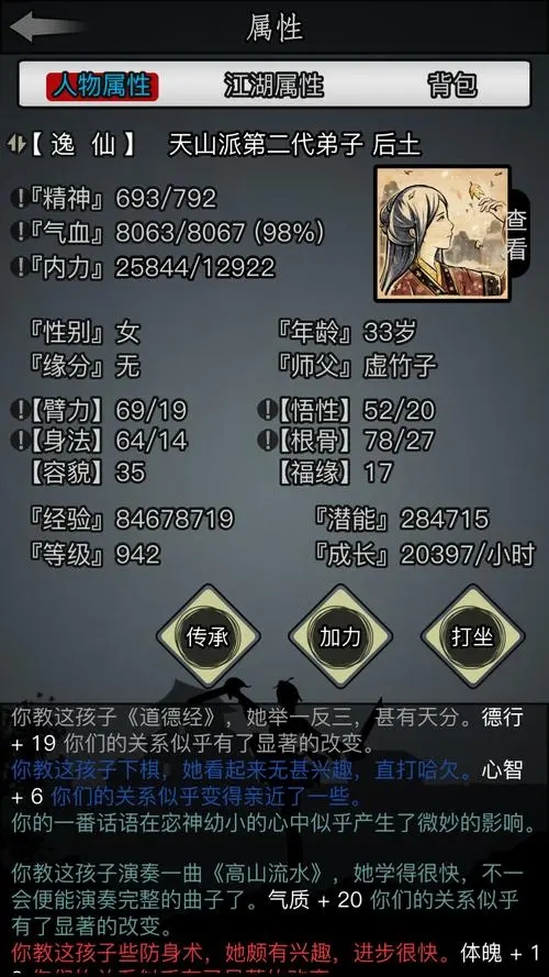 放置江湖0转门派不能去的是哪几个 放置江湖0转门派不能去的是哪几个