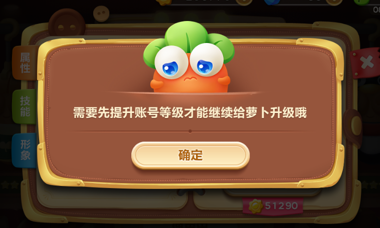 保卫萝卜3皮肤怎么获得 保卫萝卜3皮肤怎么获得