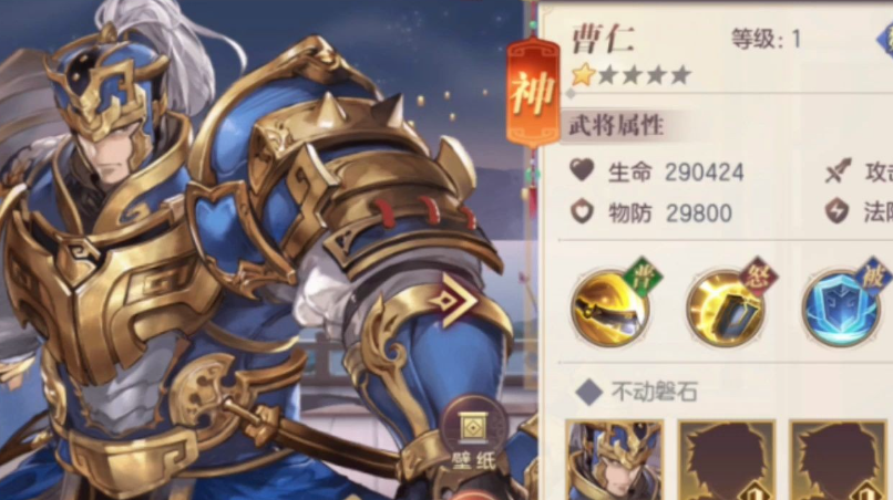 三国志幻想大陆司马懿曹仁阵容推荐哪些 三国志幻想大陆司马懿曹仁阵容推荐哪些