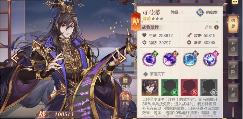 三国志幻想大陆司马懿曹仁阵容推荐哪些 三国志幻想大陆司马懿曹仁阵容推荐哪些