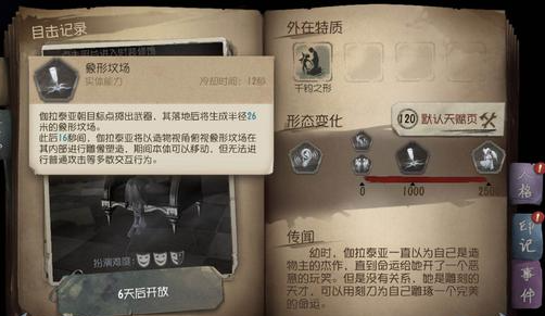 第五人格雕刻家的技能是什么 第五人格雕刻家的技能是什么