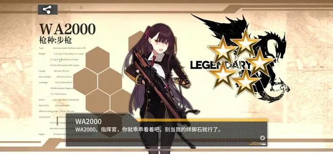 少女前线wa2000值得练吗 少女前线wa2000值得练吗