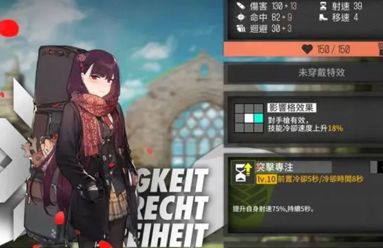 少女前线wa2000值得练吗 少女前线wa2000值得练吗