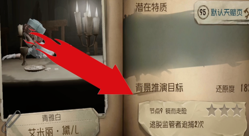 第五人格华为手机怎么切换账号