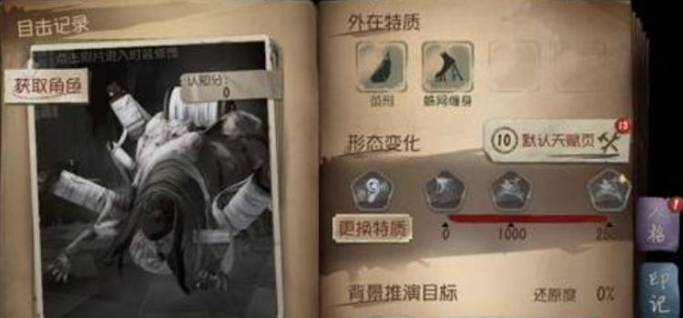 第五人格华为手机怎么切换账号