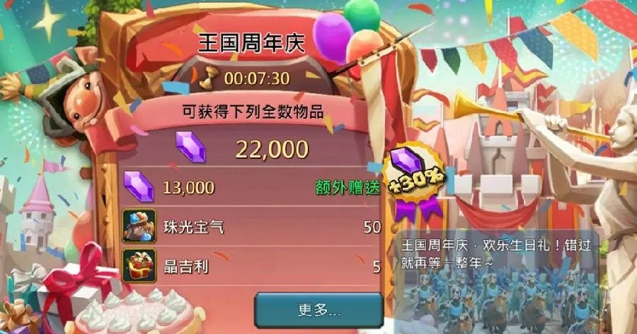 王国纪元怎么充值最划算