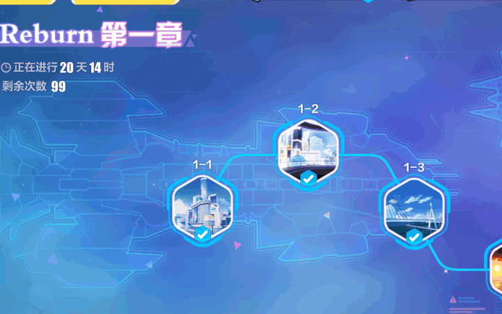 崩坏3reburn怎么过