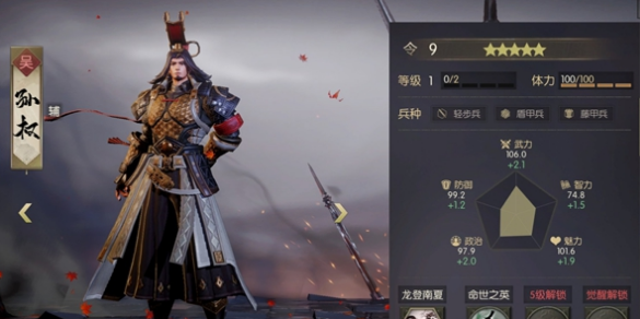 鸿图之下孙策觉醒什么兵种
