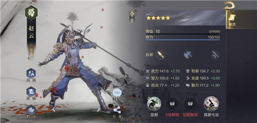 鸿图之下孙策觉醒什么兵种