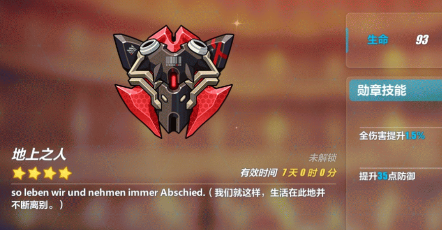 崩坏3血裔之证勋章获得方法是什么