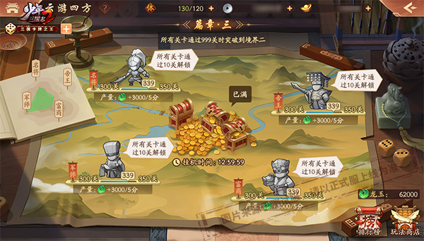少年三国志巡视三国怎么组合