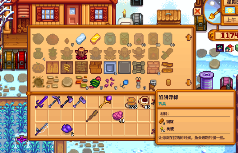 星露谷物语鱼具推荐哪些